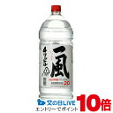 【本州のみ 送料無料】美峰酒造 一風 20度 4000ml×1ケース(4本)《004》