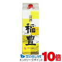 見逃し配信視聴★P10倍 櫻正宗 稲豊パック 1800ml『OMS』【清酒 日本酒】