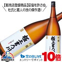 極上吉乃川 吟醸酒 1800ml 1.8L 日本酒 新潟県『HSH』