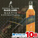 1日19時ライブ視聴★P10倍 名入れ ジョニーウォーカー ブラック 700ml キラキラホログラム名入れラベル ギフト 男性 女性 誕生日 プレゼント 結婚祝...
