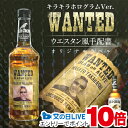 1日19時ライブ視聴★P10倍 名入れ 酒 ウイスキー オールドクロウ 700ml 好きな写真で作れる 指名手配書 キラキラ ホログラム 写真入り 名入れラベル...