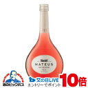 見逃し配信視聴★P10倍 ロゼワイン wine サントリー マテウス ロゼ 750ml×1本『SYB』【ポルトガルワイン】