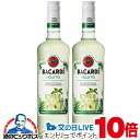 【本州のみ 送料無料】バカルディ クラシック カクテルズ モヒート 700ml×2本《002》 モヒート リキュール サッポロ 正規品