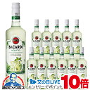 【本州のみ 送料無料】バカルディ クラシック カクテルズ モヒート 700ml×1ケース/12本《012》 モヒート リキュール サッポロ 正規品