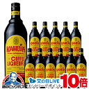 【本州のみ 送料無料】カルーアコーヒー リキュール サントリー カルーア コーヒー リキュール 20度 700ml×1ケース/12本《012》『FSH』