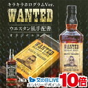 1日19時ライブ視聴★P10倍 名入れ 酒 ウイスキー ジャックダニエル 700ml 好きな写真で作れる 指名手配書 キラキラ ホログラム 写真入り 名入れラベ...