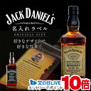 見逃し配信視聴★P10倍 名入れ 酒 ウイスキー ジャックダニエル 700ml 好きな写真で作れる 写真入り 名入れラベル 名前入り ギフト 男性 女性 誕生日...