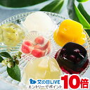 見逃し配信視聴★P10倍 父の日 プレゼント 2025 送料無料 スイーツ お取り寄せ ゼリー ギフト 高級 ギフト セット 詰め合わせ 送料無料「銀座千疋屋」...