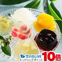 見逃し配信視聴★P10倍 父の日 プレゼント 2025 送料無料 スイーツ 洋菓子 高級 ギフト セット 詰め合わせ 送料無料「銀座千疋屋」銀座ゼリー&銀座フルーツフィナンシェ 0820134『SKT』誕生日 お祝い 内祝い お中元 父の日