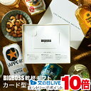 見逃し配信視聴★P10倍 選べるビールギフト 乾杯ギフト カタログギフトカードタイプ お酒 カタログギフト6300円コース 『CTG』 日本酒/ウイスキー/ビー...