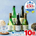 \早割450円OFFクーポン/ 【本州のみ送料無料】父の日 日本酒 飲み比べ ギフト セット 高級【5選-vol.3】『GFT』日本酒最高峰 大吟醸 300ml...