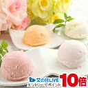 見逃し配信視聴★P10倍 父の日 プレゼント 2025 送料無料 ギフト アイス スイーツ 果実の便り 国産フルーツアイス物語 冷凍便 3530158『SKT』...
