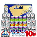 1日19時ライブ視聴★P10倍 父の日 ビール ジュース ギフト 飲み比べ セット 2025【本州のみ 送料無料】アサヒ FS-5G スーパードライ ウェルチ『...