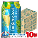 ノンアルコール ワイン 送料無料 サントリー ノンアルでワインの休日 白 レモン一搾り 350ml×3ケース/72本《072》『BSH』