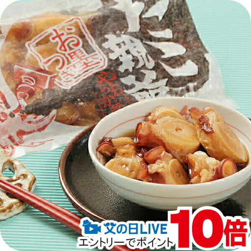 見逃し配信視聴★P10倍 父の日 プレゼント 2025 送料無料 ギフト 海鮮 セット 詰め合わせ 北海道 たこやわらか煮 冷凍便 5000123『SKT』 お取り寄せグルメ 誕生日 お祝い 内祝い お中元 父の日 見逃し配信視聴★P10倍 父の日 プレゼント 2025 送料無料 ギフト 海鮮 セット 詰め合わせ 北海道 たこやわらか煮 冷凍便 5000123『SKT』 お取り寄せグルメ 誕生日 お祝い 内祝い お中元 父の日