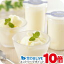 見逃し配信視聴★P10倍 父の日 プレゼント 2025 送料無料 ギフト アイス スイーツ セット 詰め合わせ 北海道 十勝橋本牧場 プレミアムシャーベット 冷...