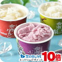 見逃し配信視聴★P10倍 父の日 プレゼント 2025 送料無料 ギフト アイス スイーツ セット 詰め合わせ 北海道 余市フルーツシャーベット 冷凍便 500...