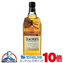 見逃し配信視聴★P10倍 【予約】【2025年6月24日限定発売】【蝶ネクタイ型ハンカチーフ1個付き】【本州のみ 送料無料】サントリー ティーチャーズ ハイランドクリーム 40度 700ml×1本『OMS』