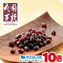 1日19時ライブ視聴★P10倍 父の日 プレゼント 2025 送料無料 ギフト 和菓子 甘納豆 あまなっとう スイーツ セット 詰め合わせ 東京・新宿「花園万頭...