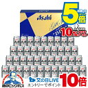 先着10%OFFクーポン&P5倍 見逃し配信視聴★P10倍 父の日 ビール ギフト セット 2025【本州のみ 送料無料】アサヒ AS-NK 『GIFT』スーパ...