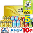 スーパーセール期間エントリーP5倍+視聴★P10倍 父の日 ビール ジュース ギフト 飲み比べ セット 2025【本州のみ 送料無料】サントリー FH3S プレ...