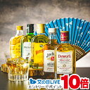 見逃し配信視聴★P10倍 【本州のみ送料無料】父の日 ウイスキー ギフト 飲み比べ セット トンボ柄扇子付き 世界のウイスキー『GFT』5種 詰め合わせ 200ml 180ml ウイスキーギフト 詰め合わせ 内祝い 誕生日 プレゼント お中元 お酒 まだ間に合う