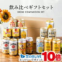 見逃し配信視聴★P10倍 【本州のみ送料無料】父の日 ハイボール 飲み比べ プレゼント ギフト セット【Pセット】350ml×15本『GFT』 ハイボールギフト 詰め合わせ 内祝い 誕生日 プレゼント お中元 お酒 父の日ギフト まだ間に合う