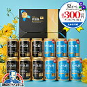 【本州のみ 送料無料】お中元 ビール ギフト 飲み比べ セット 2025 サントリー PS12AB パーフェクトサントリー『GIFT』PSB 詰め合わせ 誕生日 プレゼント お酒 夏ギフト 贈り物