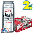 【ビール】【本州のみ 送料無料】アサヒ スーパードライ 500ml×1ケース/24本《024》『IAS』
