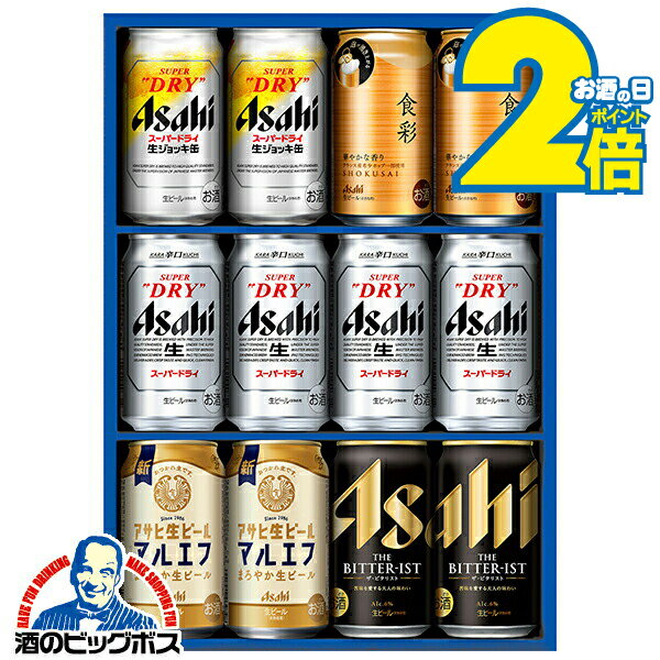 父の日 ビール 飲み比べ ギフト セット 【本州のみ 送料無料】アサヒ AVF-3 スーパードライ 5種 飲み比べ 詰め合わせ 内祝い 誕生日 プレゼント お中元 御中元【ビール ギフト】【父の日ビール】『GFT』 父の日ギフトのサムネイル