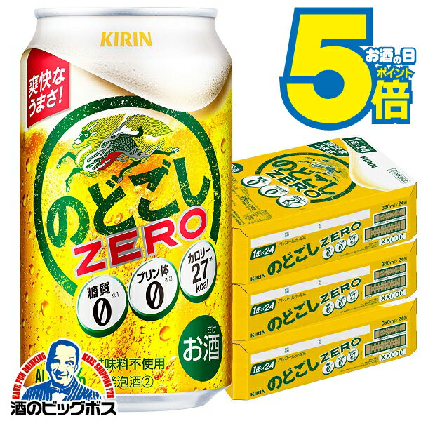 ڥӡۡܽΤ ̵ۥ Τɤ ZERO  350ml3/72ܡ072 CSH