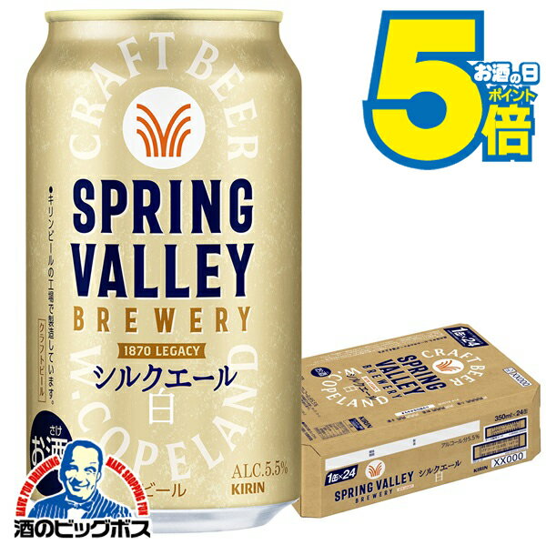 ڥӡۡܽΤ ̵ۥ ץ󥰥Х졼 륯  350ml1/24ܡ024աCSH SPRING ...