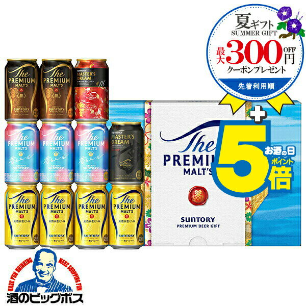 父の日 ビール 飲み比べ ギフト セット 【本州のみ 送料無料】サントリー VE3S ザ プレミアムモルツ プレモル 詰め合わせ 内祝い 誕生日 プレゼント お中元 御中元【ビール ギフト】【父の日ビール】『GFT』 父の日ギフトのサムネイル