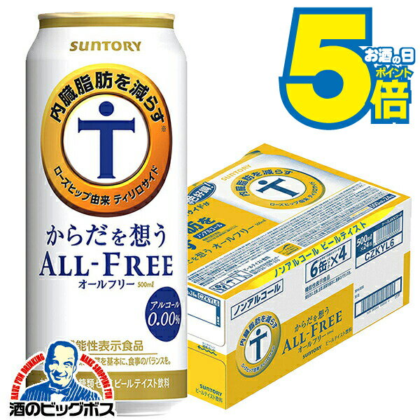 ڥΥ󥢥륳 ӡ̵ۡۥȥ꡼ ۤ ե꡼ ¡ä򸺤餹 500ml1/24ܡ024աCS...