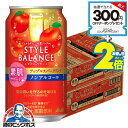 ノンアルコール チューハイ 送料無料 アサヒ スタイルバランス 素肌サポート アップルスパークリング 350ml×2ケース/48本《048》『BSH』