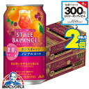ノンアルコール チューハイ 送料無料 アサヒ スタイルバランス 素肌サポート カシスオレンジ 350ml×2ケース/48本《048》『BSH』