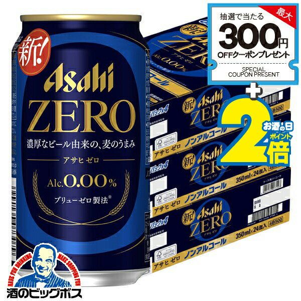 ڥΥ󥢥륳ӡ̵ۡۥ  Alc.0.00% 350ml3/72ܡ072աCSH