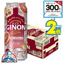 ジンサワー 無糖 チューハイ アサヒ GINON ジノン グレープフルーツ 500ml×1ケース/24本《024》『BSH』
