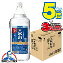 【氷彩の素 プレーンサワーの素】【本州のみ 送料無料】1.8Lペット 氷彩サワー サッポロサワー 氷彩1984の素 40度 1800ml×1ケース/6本《006》『OMS』 チューハイ チュウハイ 酎ハイ サワー