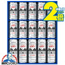 \本日最終日★感謝デー全品P3倍+2倍/ お中元 ビール ギフト セット 2025【本州のみ 送料無料】アサヒ AS-4G 『GIFT』スーパードライ 詰め合わせ 内祝い 誕生日 プレゼント お酒 夏ギフト 贈り物