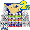 お中元 ビール ジュース ギフト 飲み比べ セット 2025【本州のみ 送料無料】アサヒ FS-5G スーパードライ ウェルチ『GIFT』詰め合わせ 内祝い 誕...