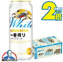 \18・19・20日は感謝デー★全品P3倍/ 【本州のみ 送料無料】ビール キリン 一番搾り ホワイトビール 500ml×1ケース/24本《024》『CSH』