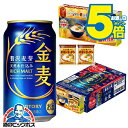 \18・19・20日は感謝デー★全品P3倍/ 【予約】【2025年8月26日限定発売】【チキンラーメン2袋付き】【本州のみ 送料無料】サントリー 金麦 350ml×1ケース/24本《024》『CSH』 ビール類 新ジャンル