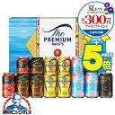 \本日最終日★感謝デー全品P3倍+5倍/ \先着順★5%OFFクーポン/ お中元 ビール ギフト 飲み比べ セット【本州のみ 送料無料】 サントリー VJ4S ...