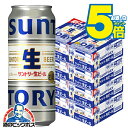 \18・19・20日は感謝デー★全品P3倍/ \先着順★5%OFFクーポン/ 【本州のみ 送料無料】サントリー生ビール 8箱 500ml缶 トリプル生 サントリー 生ビール 500ml×8ケース/192本(192)『CSH』