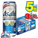 アサヒ スタイルフリー パーフェクト 500ml×1ケース/24本《024》 『CSH』