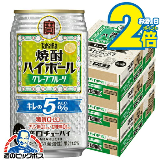 【予約】【2025年9月9日新発売】【本州のみ 送料無料】宝 焼酎ハイボール グレープフルーツ キレのALC.5% 350ml×3ケース/72本《072》『BSH』 缶チューハイ 酎ハイ チュウハイ サワー 【予約】【2025年9月9日新発売】【本州のみ 送料無料】宝 焼酎ハイボール グレープフルーツ キレのALC.5% 350ml×3ケース/72本《072》『BSH』 缶チューハイ 酎ハイ チュウハイ サワー