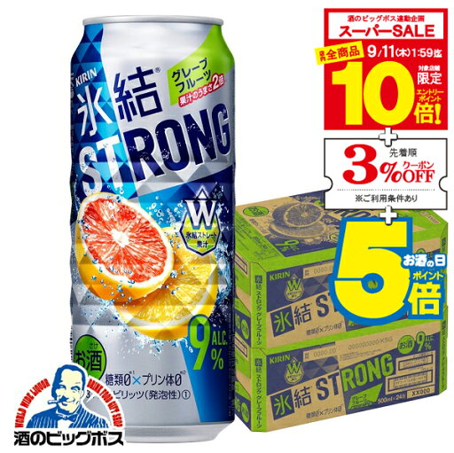 【スーパーセール期間★全品P10倍※条件有】氷結 【チューハイ】【酎ハイ】【チュウハイ】【本州のみ 送料無料】キリン 氷結 ストロング グレープフルーツ 500ml×2ケース/48本《048》 詰め合わせ セット『BSH』 【スーパーセール期間★全品P10倍※条件有】氷結 【チューハイ】【酎ハイ】【チュウハイ】【本州のみ 送料無料】キリン 氷結 ストロング グレープフルーツ 500ml×2ケース/48本《048》 詰め合わせ セット『BSH』