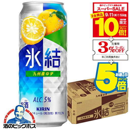 【スーパーセール期間★全品P10倍※条件有】【チューハイ】【酎ハイ】【チュウハイ】【本州のみ 送料無料】キリン 氷結九州産ゆず 500ml×1ケース/24本《024》『BSH』 【スーパーセール期間★全品P10倍※条件有】【チューハイ】【酎ハイ】【チュウハイ】【本州のみ 送料無料】キリン 氷結九州産ゆず 500ml×1ケース/24本《024》『BSH』