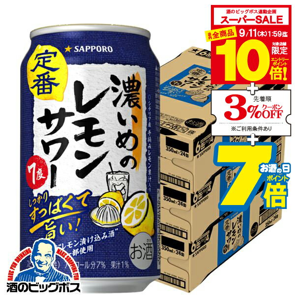 楽天市場】アウトレット（チューハイ｜チューハイ・ハイボール